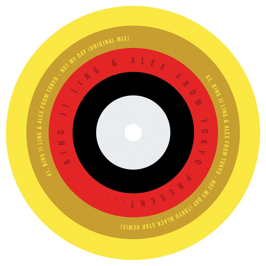 Music: Not My Day/ Lonely People (Vinyl, WF003)